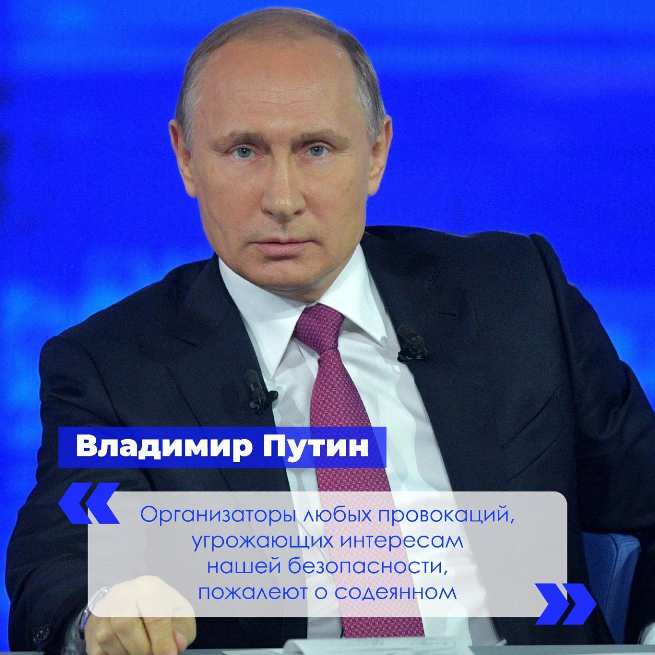 Владимир Путин рассказал об отношениях России с другими странами | 23.04. 2021 | Норильск - БезФормата